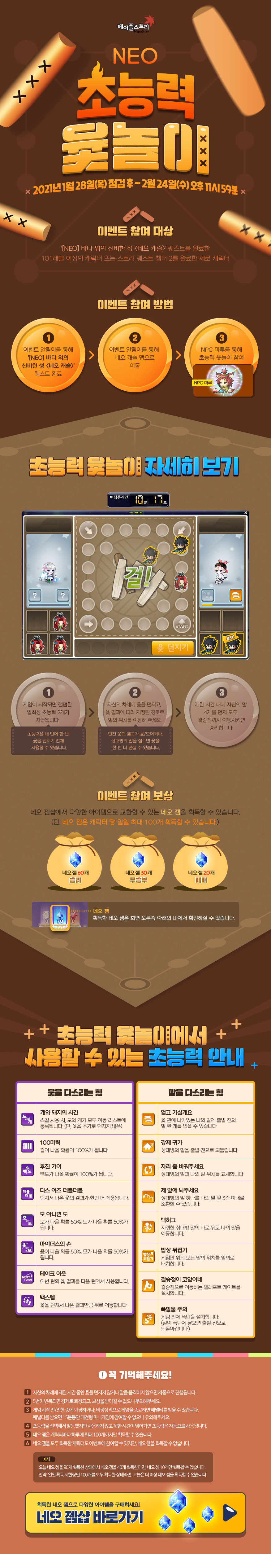 이벤트 | 뉴스 | 메이플스토리