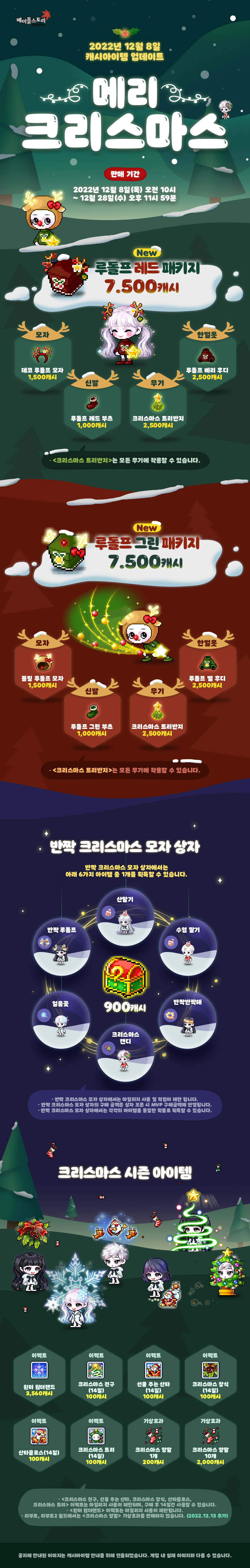 메리 크리스마스