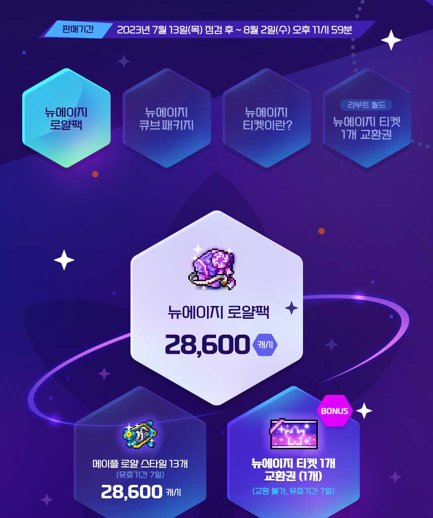 웰컴 투 뉴에이지 페스티벌