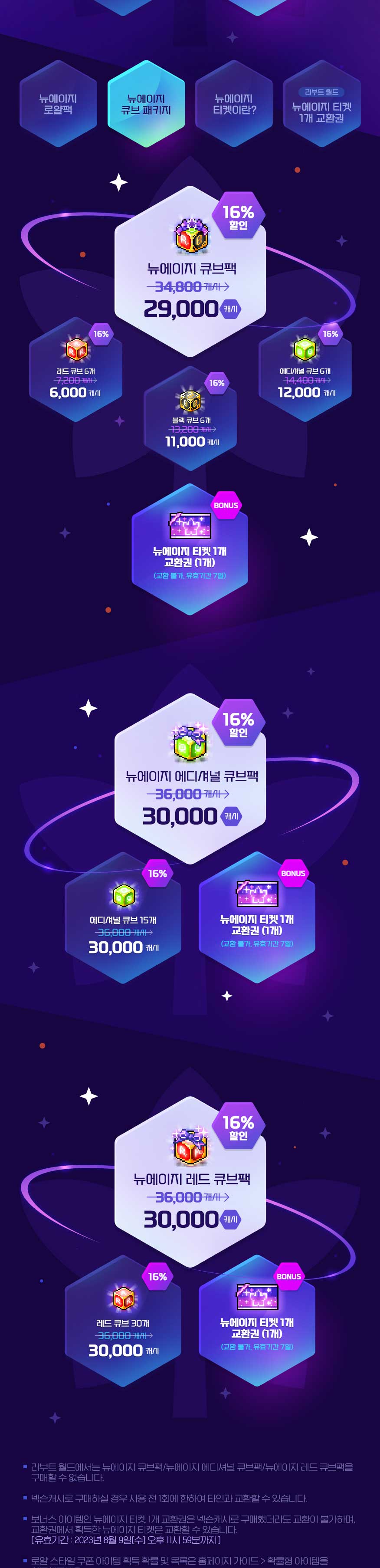 웰컴 투 뉴에이지 페스티벌