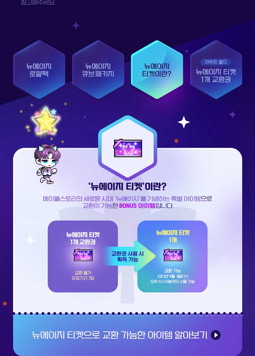 웰컴 투 뉴에이지 페스티벌