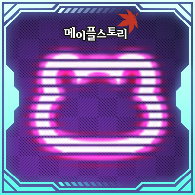 [메이플스토리] 2024 가을 업데이트 2차