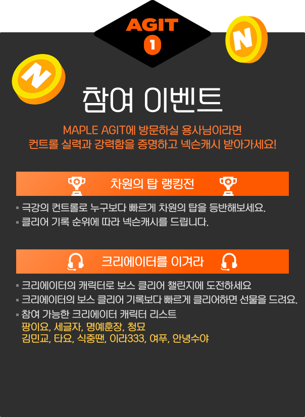 상시 이벤트1