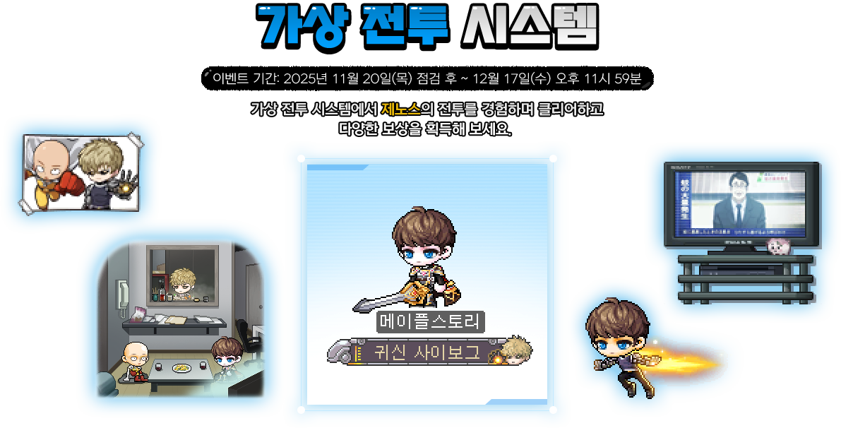 가상 전투 시스템