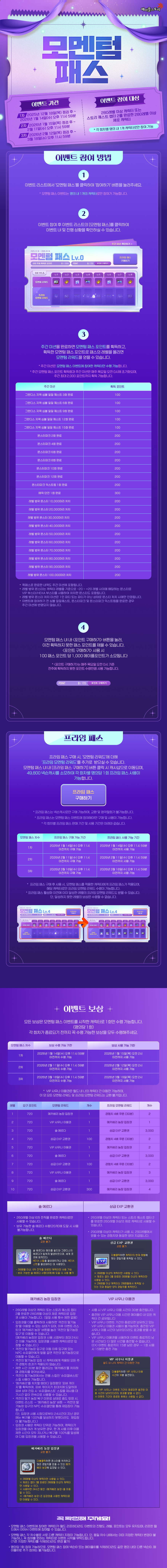 이벤트 | 뉴스 | 메이플스토리