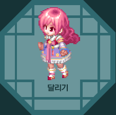 달리기