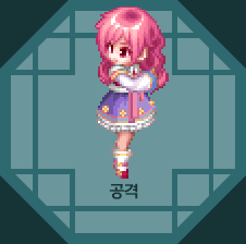 공격