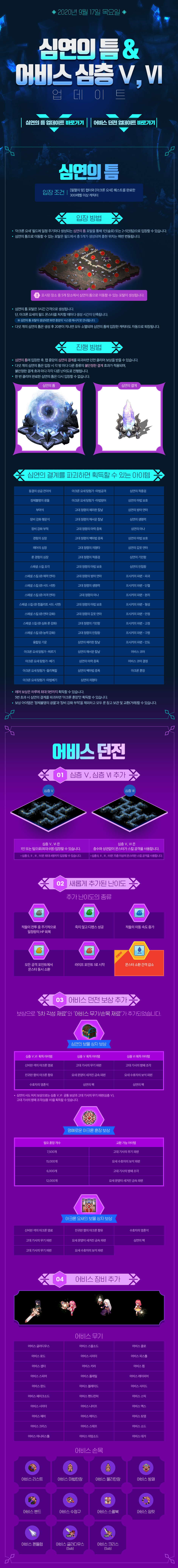 테일즈위버 - 스토리가 살아있는 RPG