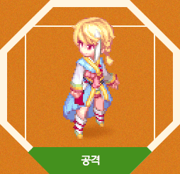 공격