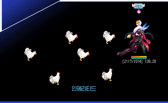 인헤리티드