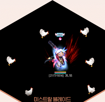 미스트랄 블레이드