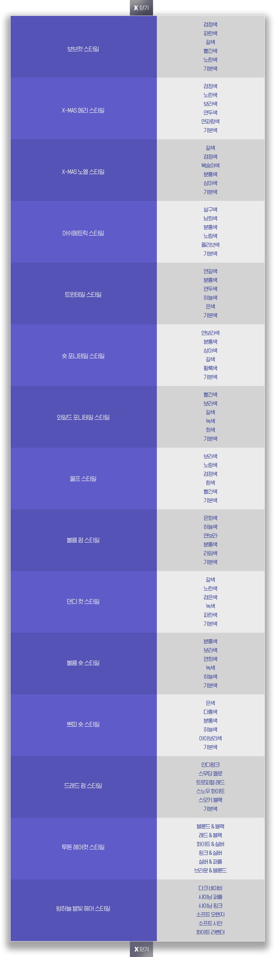 일반염색 색상