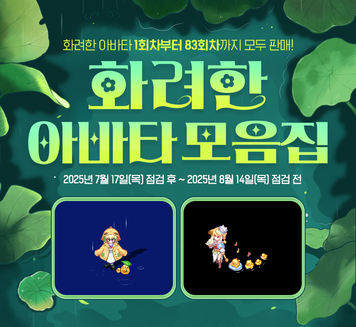 배너