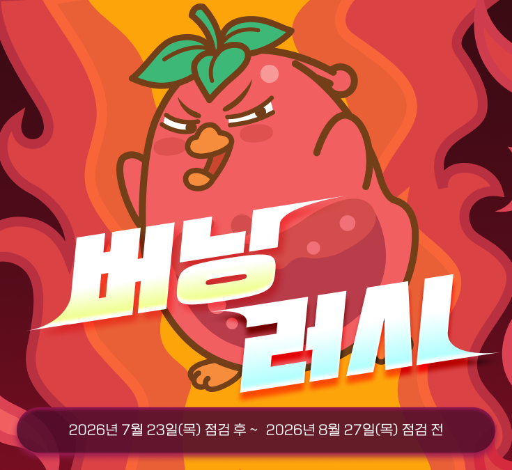 배너