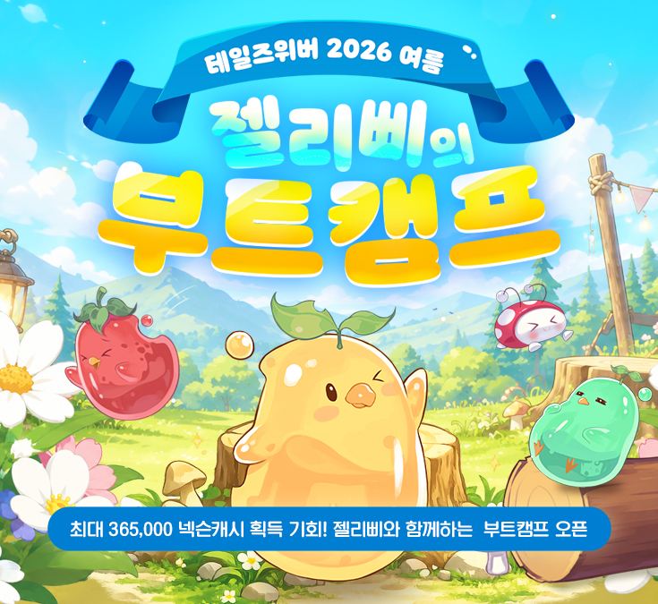 배너
